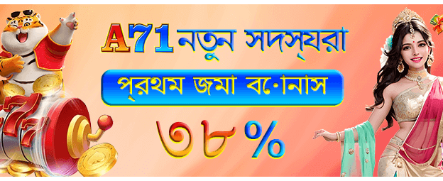নতুন JILI গেমস