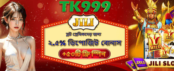JILI ফ্রি স্পিন অফার